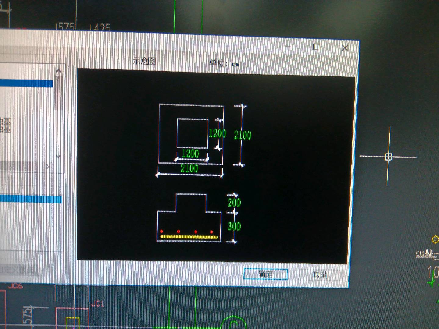獨立基礎
