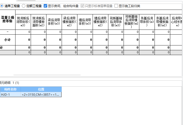 后浇带