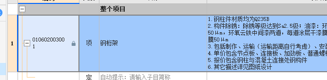 钢结构