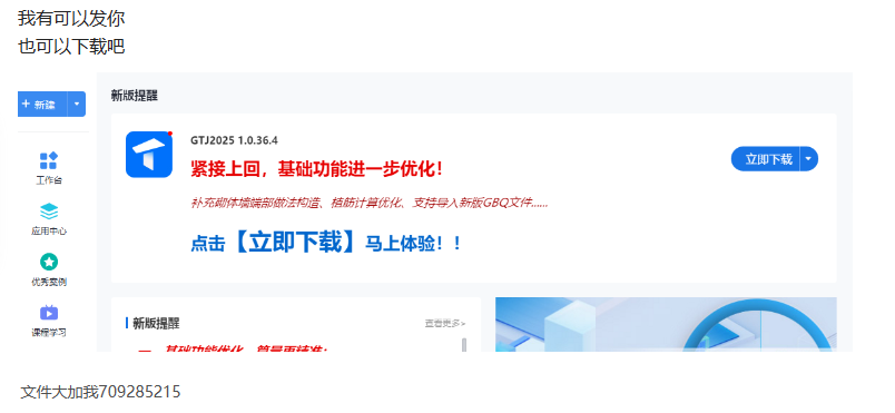 算量