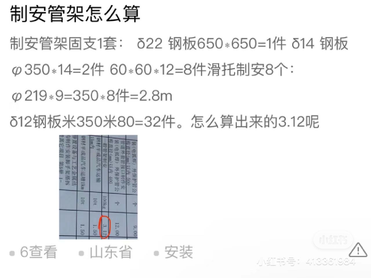 用钢