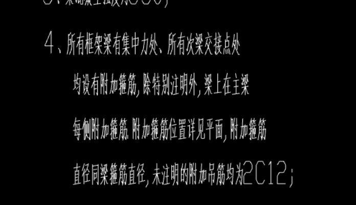 次梁