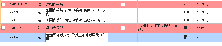 子目