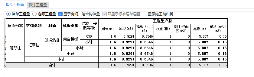 超高模板