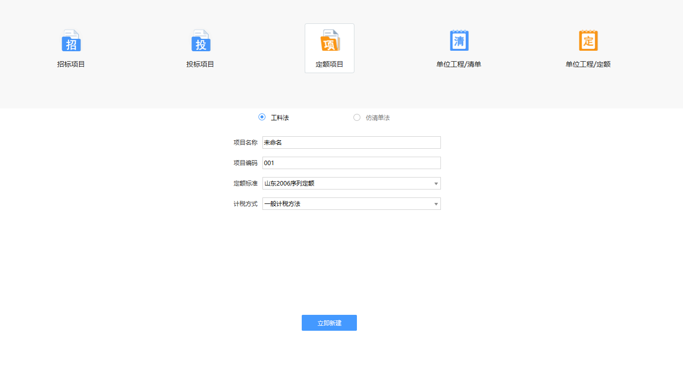 结算