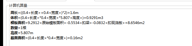 超高模板