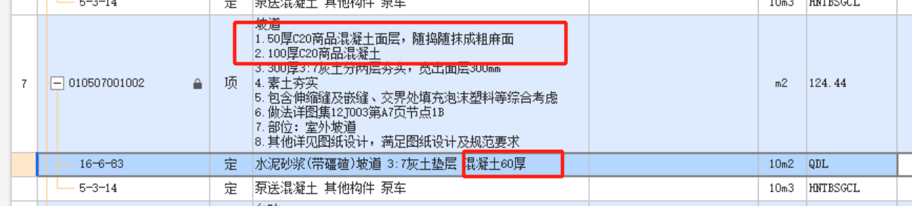 砼