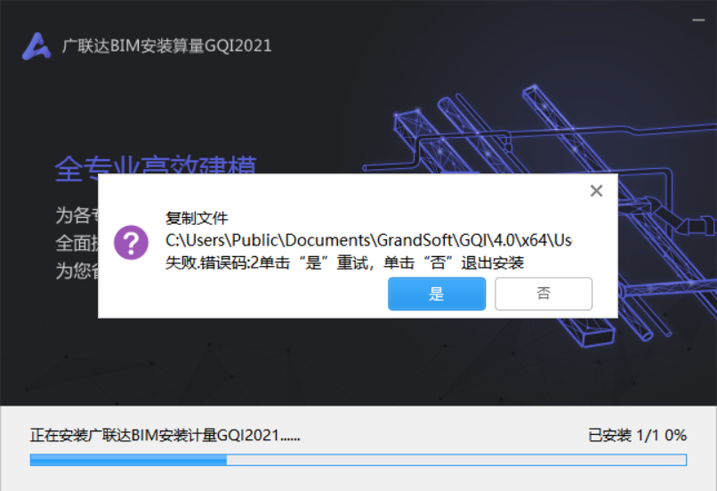 算量