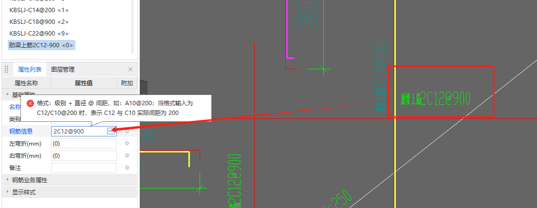 板配筋
