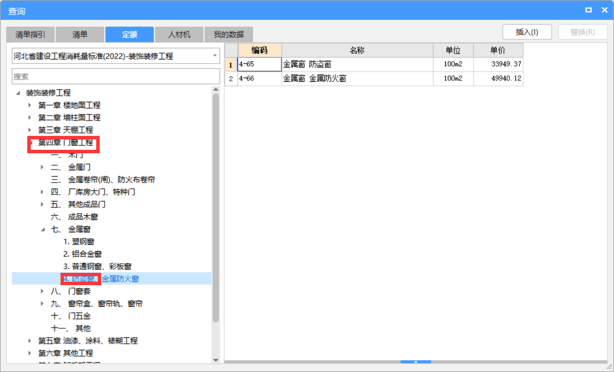 防盗网