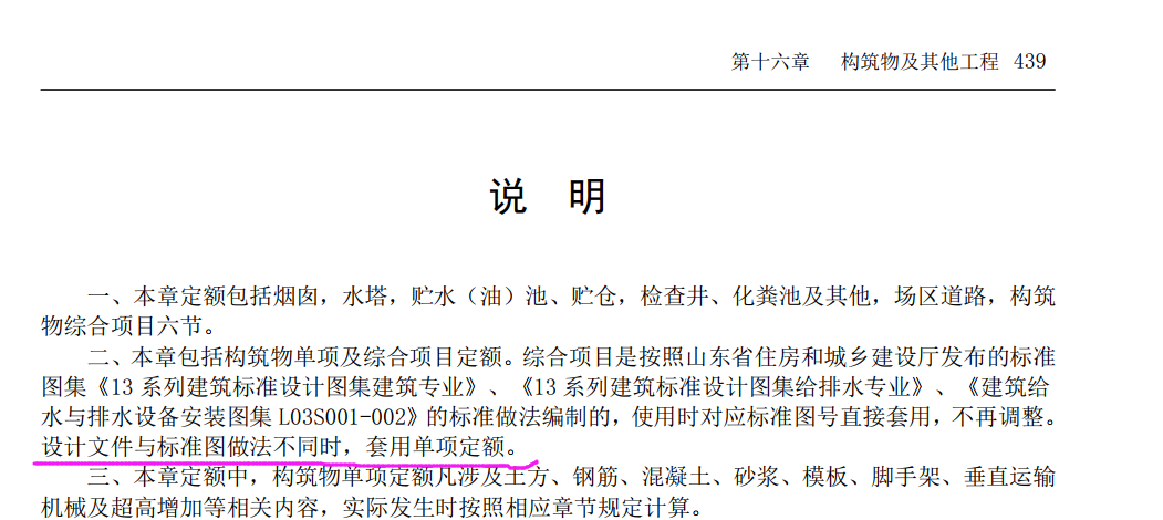 项目特征