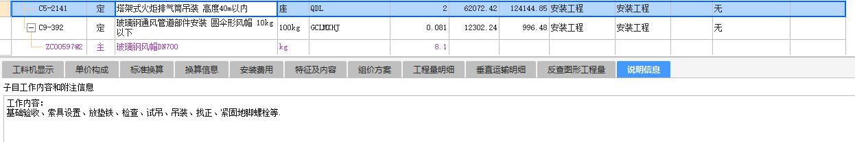 广联达服务新干线