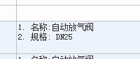 定额