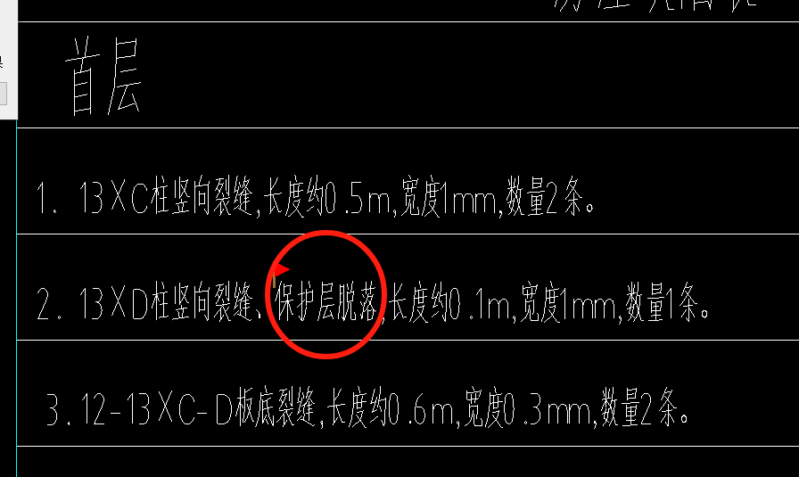 竖向