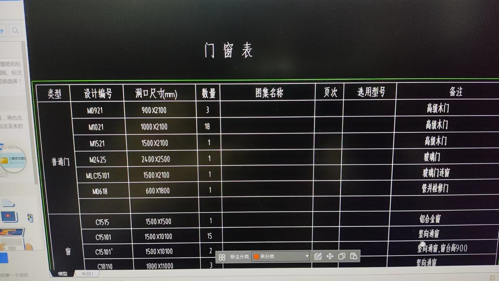 套清单