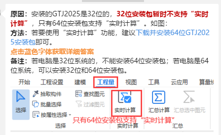 实时计算