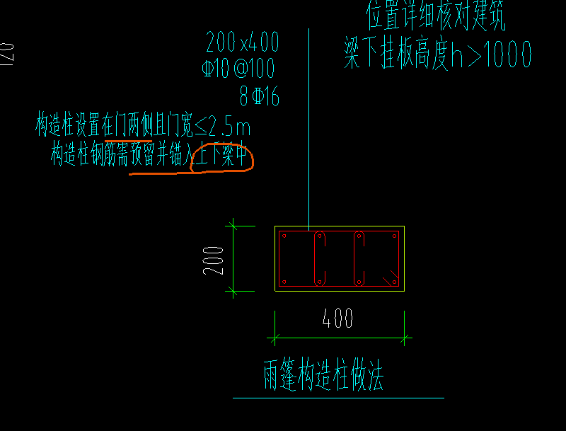 构造柱