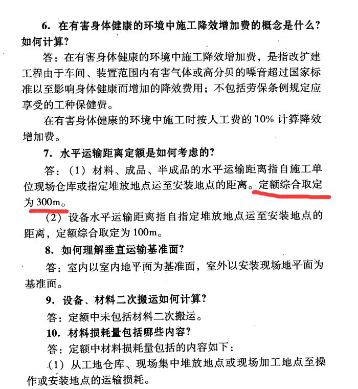 安装工程