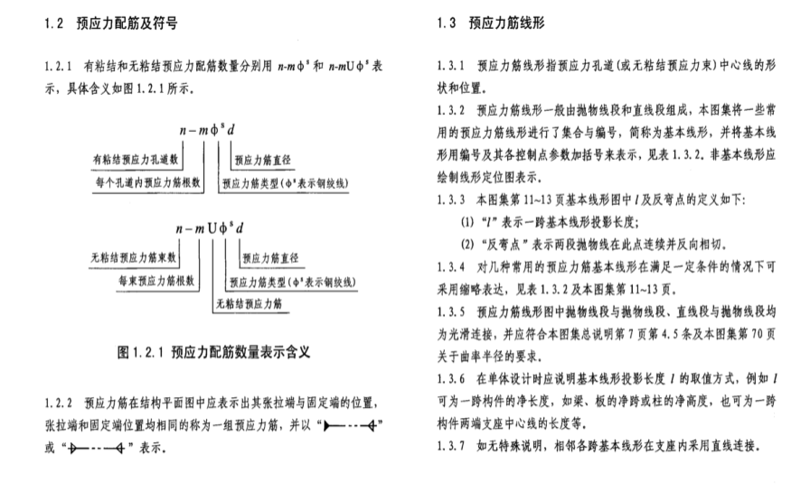 广联达服务新干线