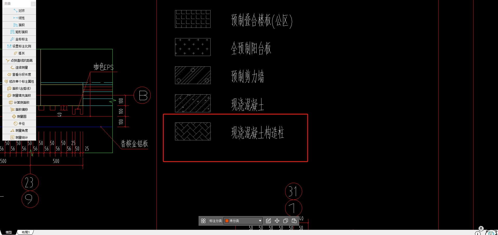 构造柱