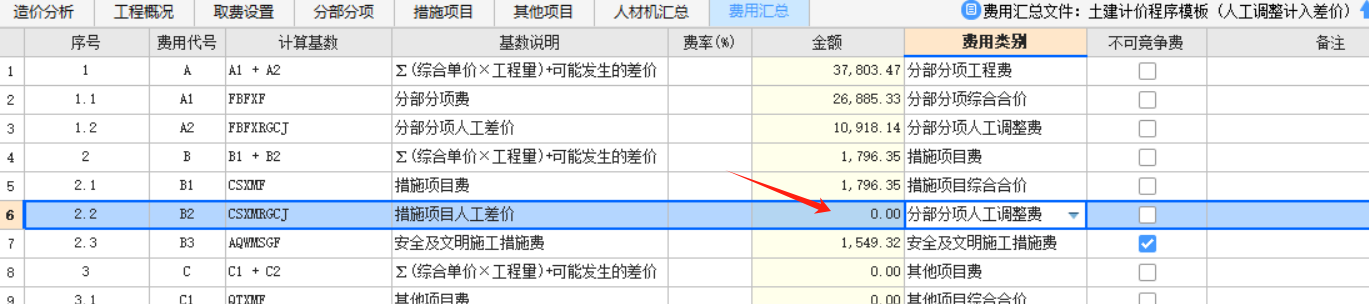 人工调整