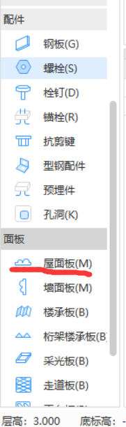 楼板