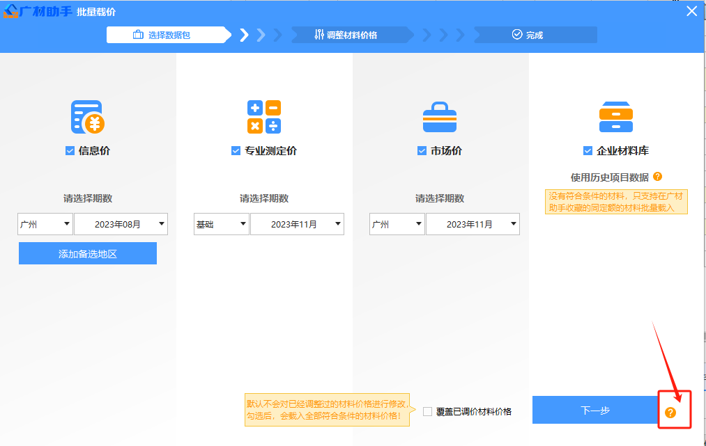 锁定