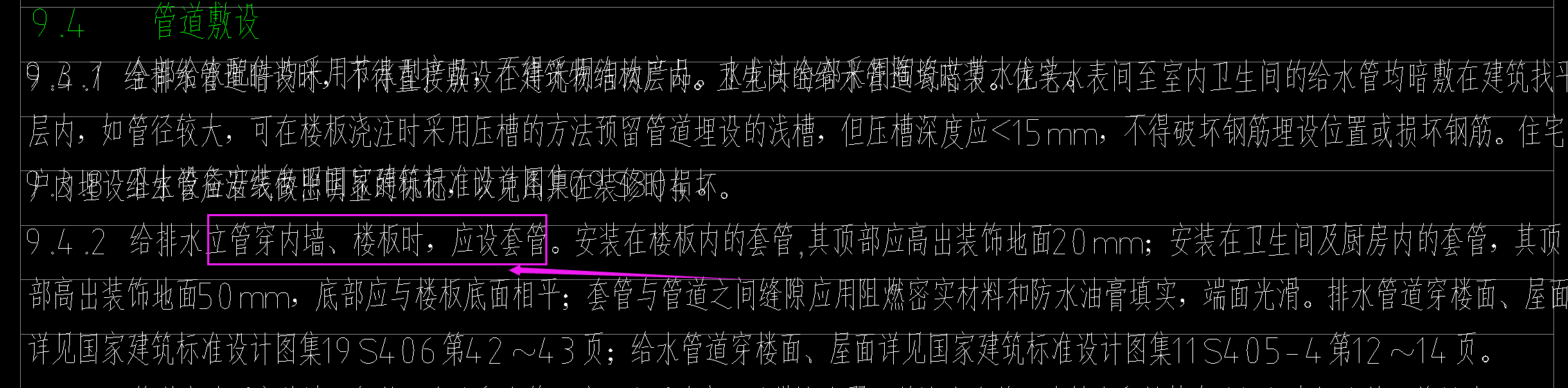 塑料套管
