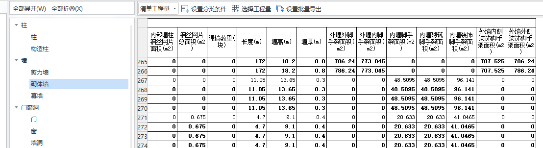 墙脚手架