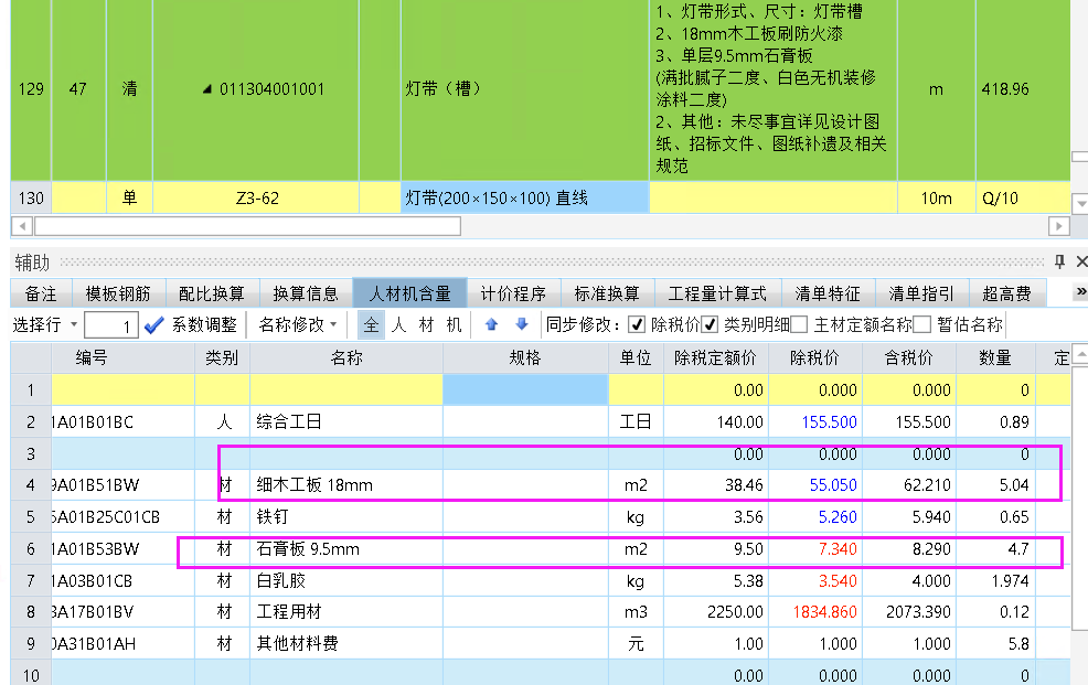定额含量