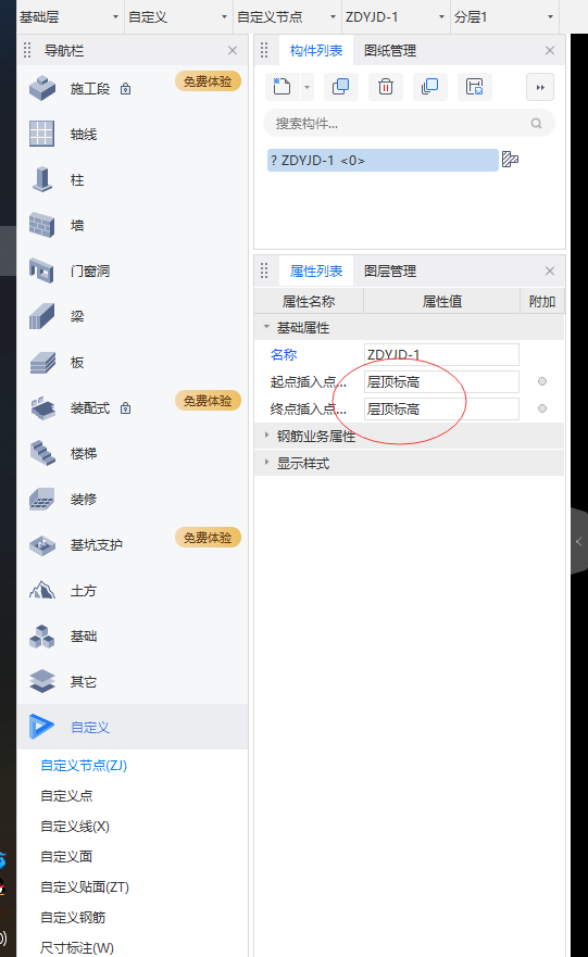 构件
