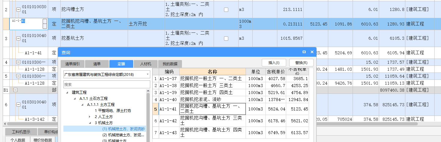 子目