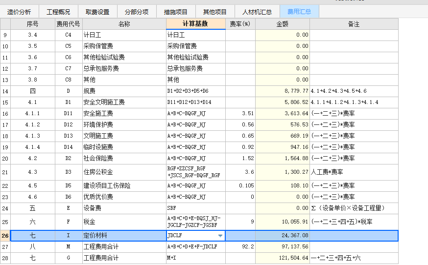 扣除