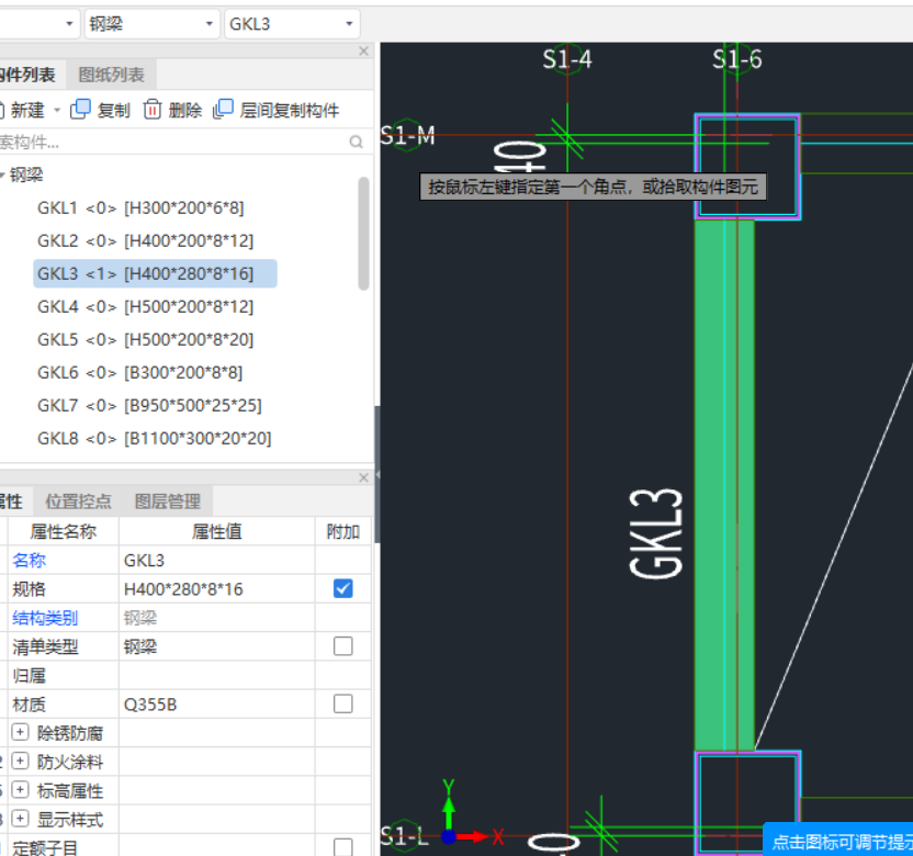 钢结构