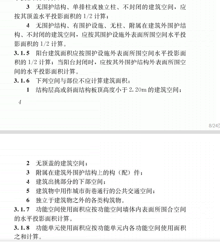 广联达服务新干线