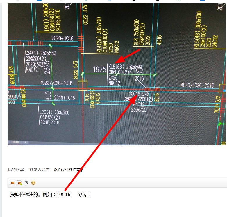 原位标注下部钢筋