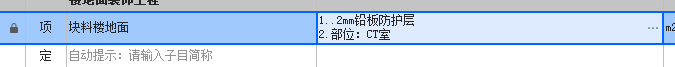 子目