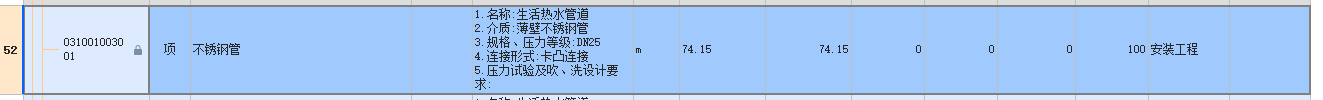 定额