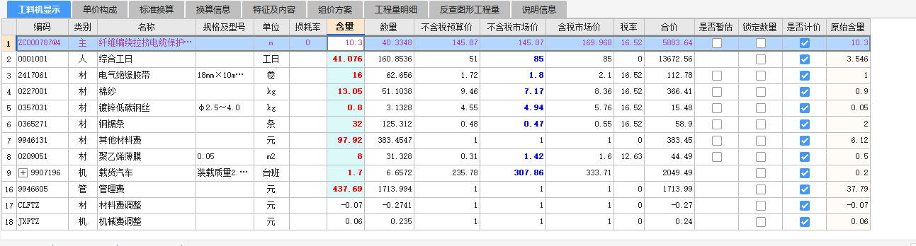 广联达服务新干线