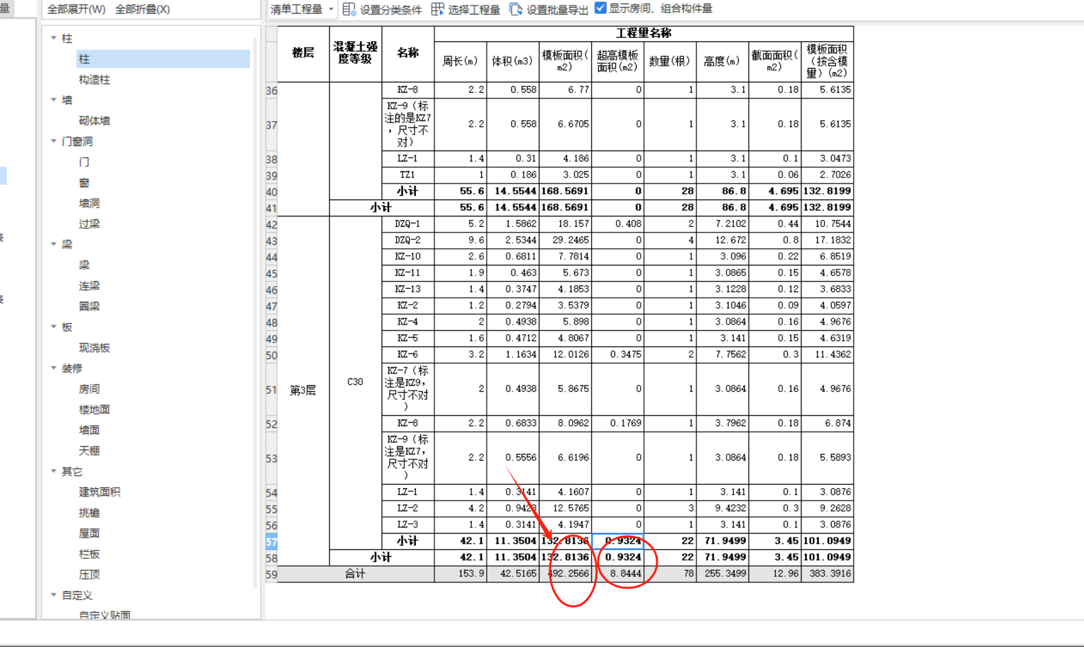 超高模板