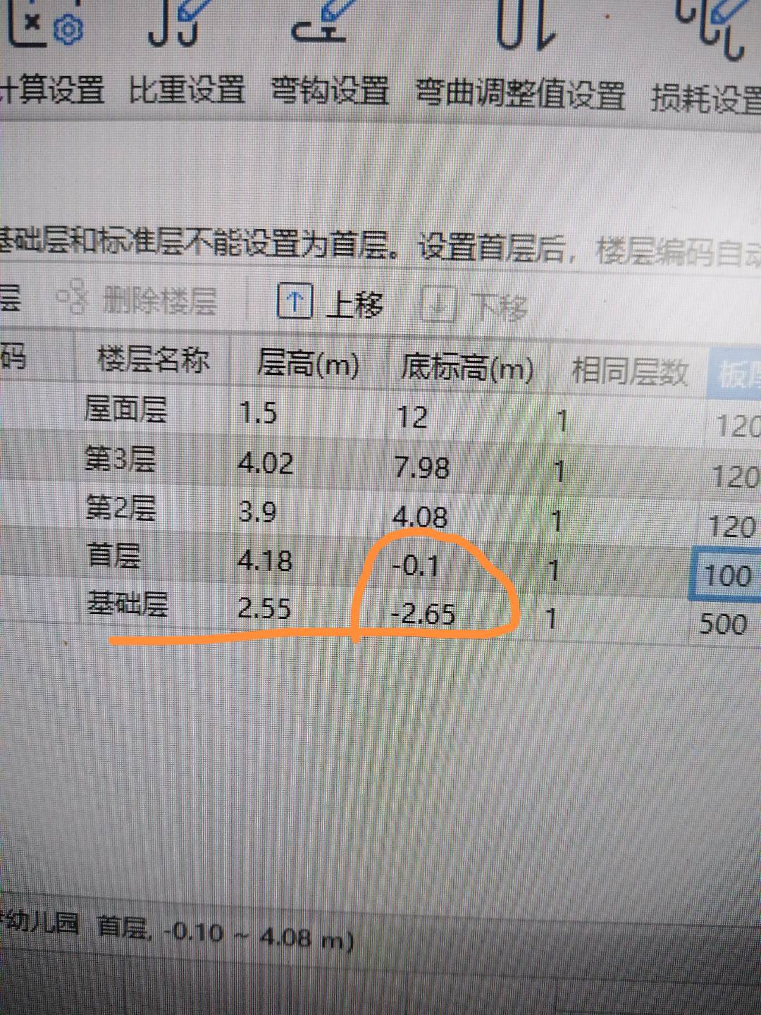 标高