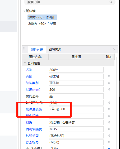 加筋
