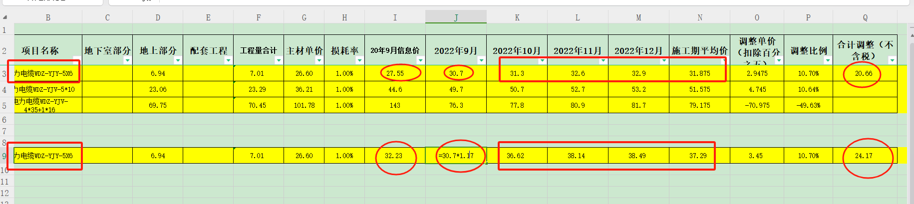 广联达服务新干线