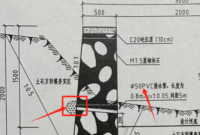 挡墙