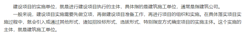 项目实施