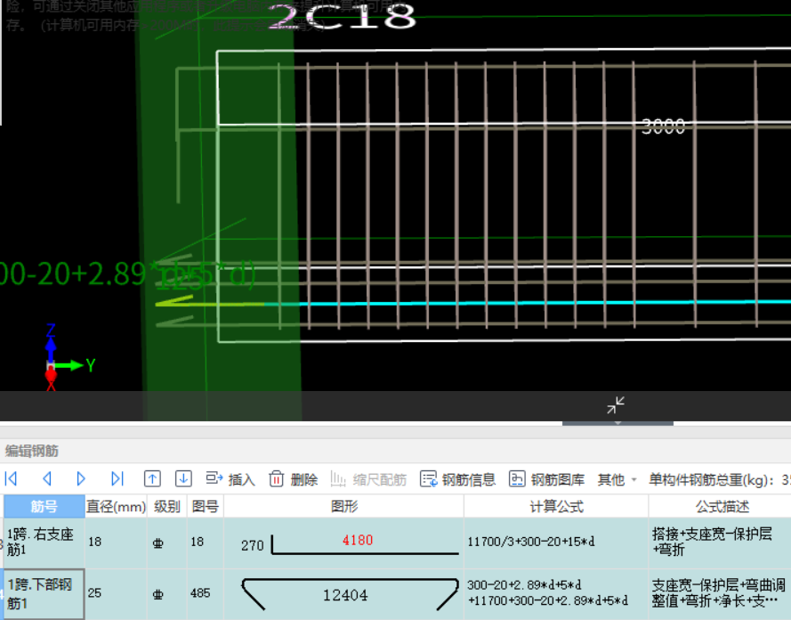 井字梁