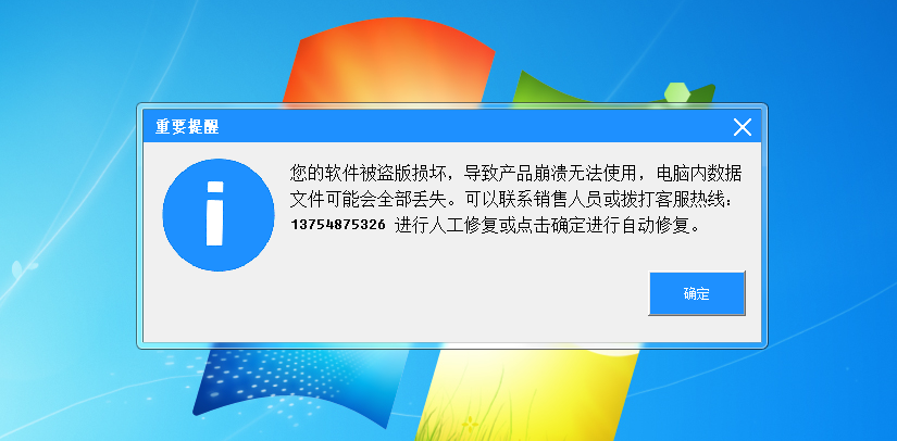 盗版