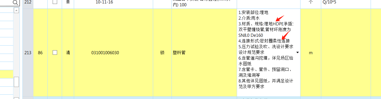 定额