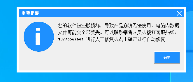 损坏