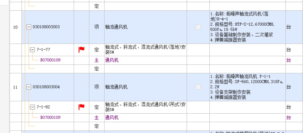 通风机